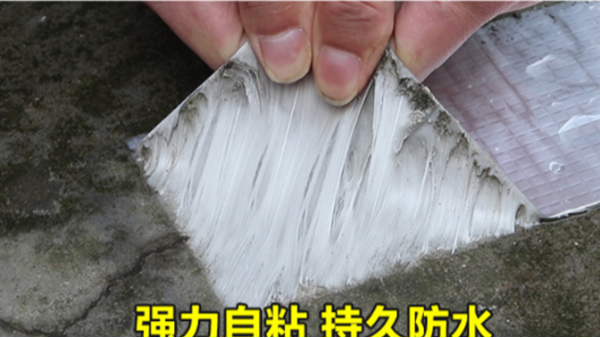 粘性強(qiáng)的防水補(bǔ)漏膠帶，就連房頂漏了，都可以用它補(bǔ)！